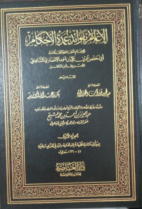 Al-I'lam Bi Fawa'id Umdatil Ahkam Jilid 1