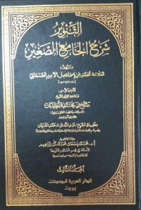 Image of Al-Tanwir Syarh Al-Jami' Al-Shaghir Jilid 3 vol. 3