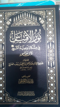 Image of Nur Al-Iqtibas Fi Misykah Washiyyah An-Nabiy SAW Li Ibn Abbas