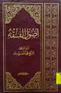 Ushul Al-Fiqh