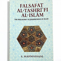 Falsafat al-Tashri fi al-Islam: The Philosophy of Jurisprudence in Islam