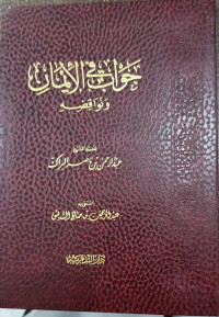Jawab Fii Al-Iman Wa Nawaqidhihi