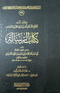 Kitab Ar-Risalah