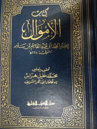 Image of Kitab Al-Amwal