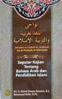 Nawahi al-lughah al-arabiyah wa at-tarbiyah al-islamiyah = seputar kajian tentang bahasa Arab dan pendidikan Islam