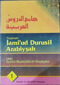 Pelajaran Bahasa Arab Lengkap Terjemah Jaamiud Duruusil 'Arabiyyah Jilid 1