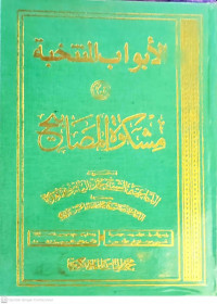 Al-Abwbab Al-Aintikhabat