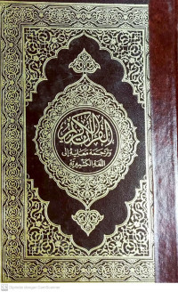 Al-Qur'an dan Terjemahan Maknanya dalam Bahasa Kashmir