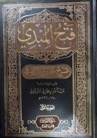 Fathu Al-Mubdi