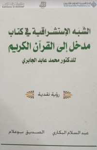 Kesamaan Orientalis dalam Buku Pengantar Al - Qur'an