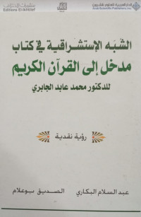 Kesamaan Orientalis dalam Buku Pengantar Al - Qur'an