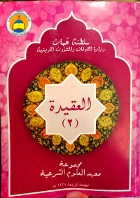 Image of Ajaran 2