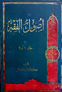 Studi Kata: Prinsip - Prinsip Fiqih