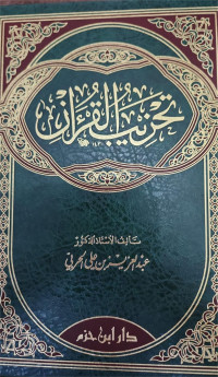 Tahzibu Al-Qur'an