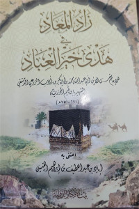 Zaadu Al Ma'adu Hadyi Khairul 'Ibadi