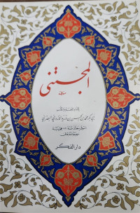 Al-Majtuni