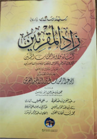 Zad Al Muqarabina 'Atna tilawat alkitab al mubin al kitab mudi'im bi aqwali ba'adh al 'alam al mu'asirin