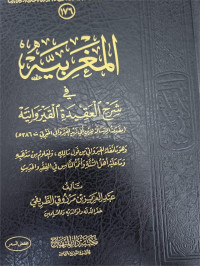 Maghribiyyah Fi Syarh Al-'Aqidah Al-Qairawaniyyah