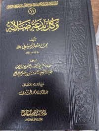 Wa Kulla Bid'ah Dhalalah