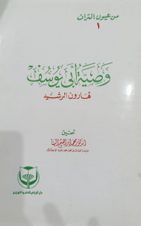 Washiyyah Abi Yusuf Li Harun Al-Rasyid
