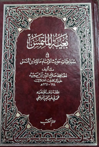 Bughyat Al-Multamis Fi Suba'iyyat Hadits Al-Imam Malik Bin Anas