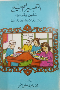 At-Ta'biir Lishahih
