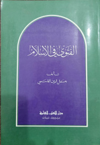 Al-Fatwa Fil Islam