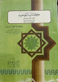 Kitab Tauhid