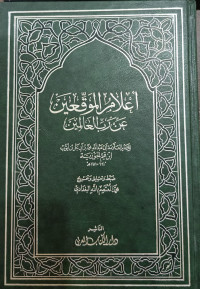 I'lam Al-Muwaqqi'in 'An rabb Al-'Alamin jilid 4