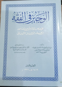 Al-Wajiyuz Fi Al-Fiqh Jilid 2