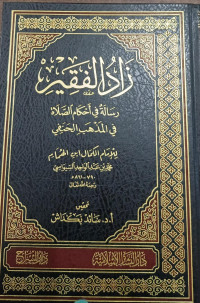 Dzad Al-Faqih-Risalah Fi Ahkam Ash-Sholah Fi Al-Madzhab Al-Hanafi