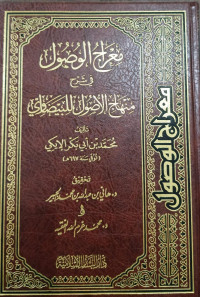 Mi'raj Al-Wushul Fi Syarh Minhaj Al-Ushul Lil Baidawi