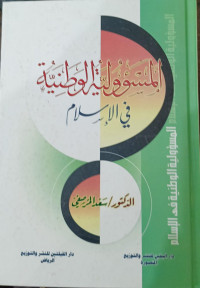 Al-Mas'uliyah Al-Wathaniyah Fi Al-Islam