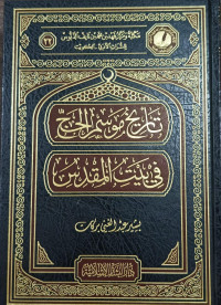 Tarikh Mawsim Al-Hajj Fi Bait Al-Maqdis