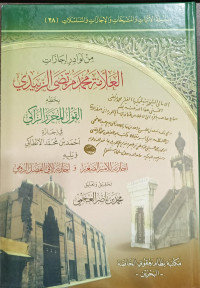 Silsilah Al-Atsbat Wa Al-Masyyakhat Wa Al-Ijazat Wa Al-Musalsalat Min Nawad Ijazat Al-'Alamah Muhammad Murtadha Az-Zabaidi