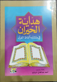 Hidayah Al-Hiran Fi MUtasyabih Alfadzil Qur'an