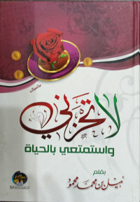 La Tahzani Wa Al-Istamti'i Bi Al-Hayah