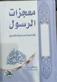 Mu'jizat Ar-Rasul