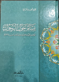 Nisa' Haul Ar-Rasul