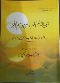 Tanbih An-Na'im Al-Ghamr 'Ala Mawasim Al-'Umar
