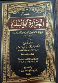 Syarh Al-Aqidah Al-Wasithiyyah