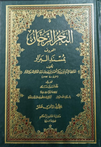 Al-Bahru Az-Zakhkhar Jilid 12