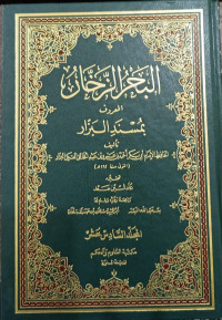 Al-Bahru Az-Zakhkhar Jilid 16