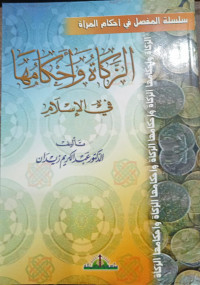 Az-Zakah wa Ahkamuha fil Islam