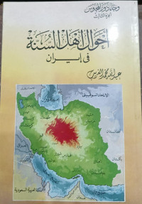 Ahwal Ahlu As-Sunnah Fi Iran