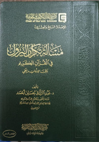 Mas'alah Takarrur An-Nuzul