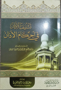 Tasynif Al-Adzan Fi Ahkam Al-Adzan