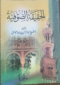 Haqiqah Ash-Shufiyyah