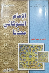 Al-Imam Asy-Syaukani Muhaditsan