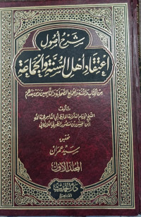 Syarh Ushul I'tiqad Ahlus Sunnah Wal Jama'ah jilid 1-2